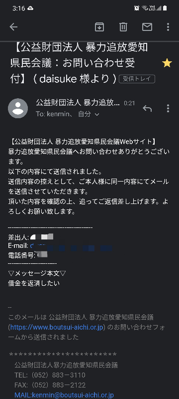 Mt5にて返済を無視していたら夜中にこんなメールが届きました 誰か Yahoo 知恵袋