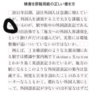 10字横書き指定の小論文を書いているのですが 行の先頭に Yahoo 知恵袋