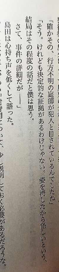 この程度の文字の分量で セリフ内で改行が入るのって一般的ですか Yahoo 知恵袋