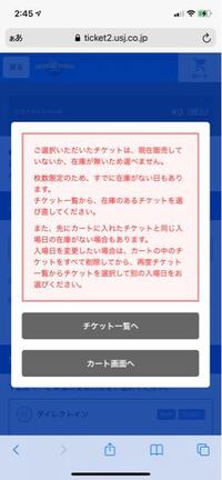 ユニバーサルスタジオジャパンの年パスの学割の分ってもう売り切れてますよね Yahoo 知恵袋