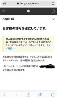 Iphoneのことなのですが Appleidのパスワードを Yahoo 知恵袋