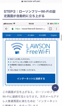 Freewi Fipassport への繋ぎ方がわかりません ネッ Yahoo 知恵袋