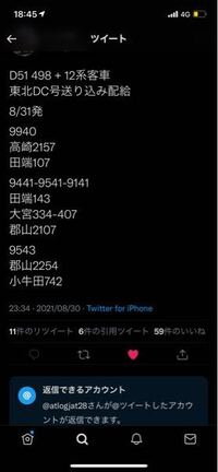 このd51 498の配給についてです 大宮334 407という Yahoo 知恵袋