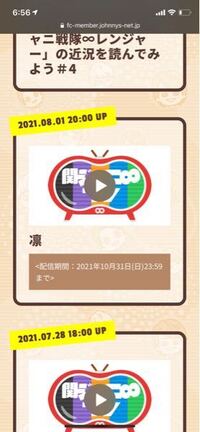 関ジャニ Tvについてです 8月31日をもって消える動画は Yahoo 知恵袋