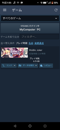 スマホでsteamをプレイしようとするとこのような画面からどうすればプレ Yahoo 知恵袋