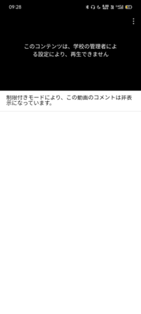 Youtubeである動画を見ようとしたら下のような表示が出てき Yahoo 知恵袋