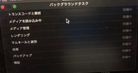 タスクホストでバックグランドタスクを停止しています と表示さ Yahoo 知恵袋