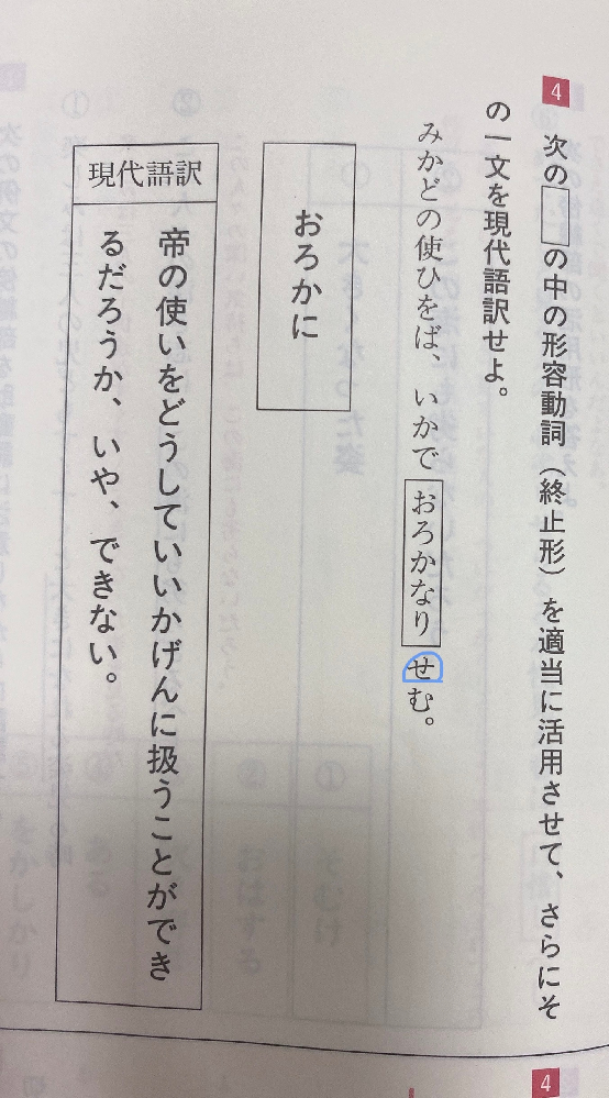 古文についてです この おろかなりせむ の せ はサ変動詞なのですが ど Yahoo 知恵袋