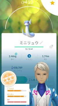 ポケモンgoで 進化前にcpをあげるより 進化後に飴を費やしてc Yahoo 知恵袋