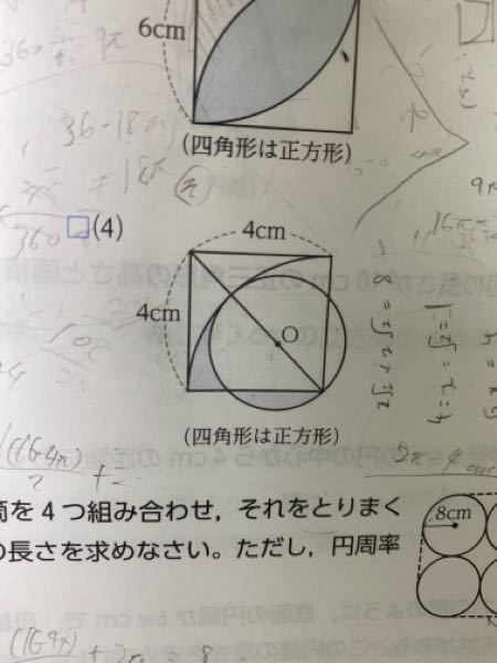 至急お願いします 数学の問題です 図形の面積で円周率はpで計算して Yahoo 知恵袋