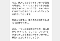 メルカリトラブル事務局対応消費者センター メルカリでトラブルに Yahoo 知恵袋