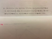 小学生6年算数の分数と割合の問題の解き方が分かりません どなたか Yahoo 知恵袋