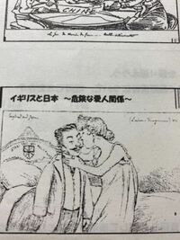 至急お願い致します 日本の歴史の教科書に載っていました この風刺画 Yahoo 知恵袋
