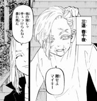 東京リベンジャーズの三途春千夜の髪型にしたいんですけど 美容室 Yahoo 知恵袋