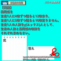 数学 一次方程式の利用です 答えを教えて下さい お願い致します Yahoo 知恵袋