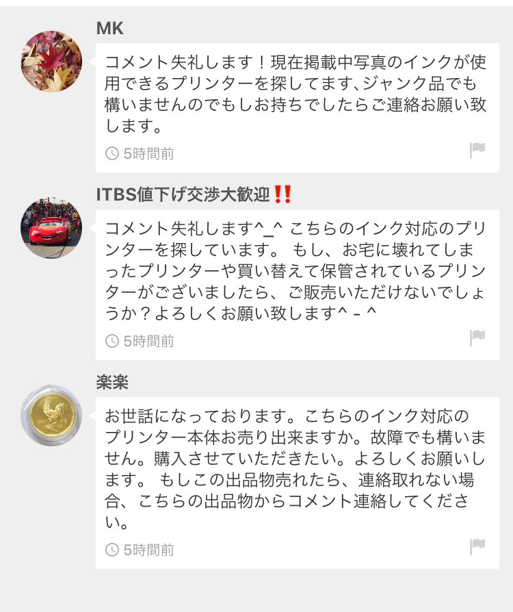 メルカリで、壊れたジャンクのプリンターを下さい！と、毎回たくさ 