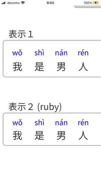 中国語についての質問です 画像にある文字 Woとかshiとかありま Yahoo 知恵袋