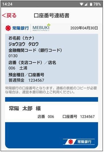 バイトWeb通帳のコピーってどうやって取るのでしょうか？画像の 