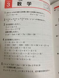 高卒の就職試験で試験科目に一般常識があるのですが、出題形式は選択 