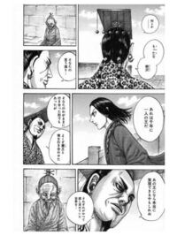 キングダム4話での 斉王の 何とかもったな蔡沢 とは どういう Yahoo 知恵袋