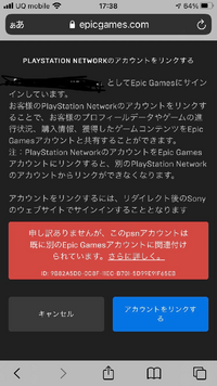 Switchでフォートナイトをやっていてps4に連携したいので Yahoo 知恵袋