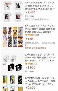 Amazonでアニメのスマホケースを買おうと思い調べてたのです Yahoo 知恵袋