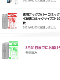 僕のヒーローアカデミアという漫画を持っているのですが、透明の