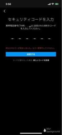 Instagramで一時ロックがかかってしまい 本人確認のためにセキュリ Yahoo 知恵袋