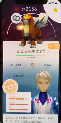 ポケモンgoの個体値について久しぶりにポケモンgoをプレイしたのですが Yahoo 知恵袋