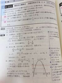 高校数学画像の問題について質問です 2 で赤玉が2個出る確率n 10 Yahoo 知恵袋