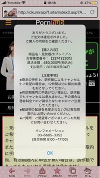 pornhubについてです。 - 私と弟で共有しているスマホで... - Yahoo!知恵袋