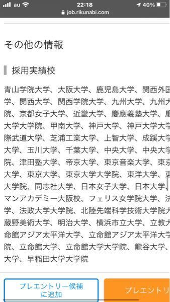 バンダイナムコエンターテイメントの採用大学の中に帝京大学があるの Yahoo しごとカタログ