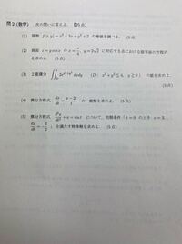 数学の問題です 写真の問題の解き方をできれば過程と共に教えていただ Yahoo 知恵袋