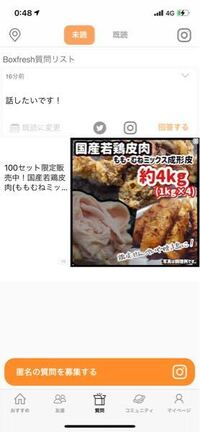 ボックスフレッシュという質問アプリで 自分に自分で質問してもバレな Yahoo 知恵袋