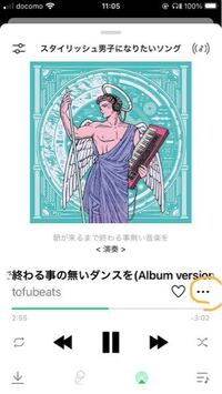 Linemusicで のを押した時に出てくる曲を保存とか Yahoo 知恵袋