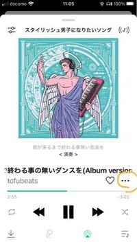 Linemusicで のを押した時に出てくる曲を保存とか Yahoo 知恵袋