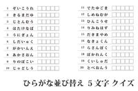 就職の採用試験で 四則演算 言葉の並び替え などの問題が出る Yahoo 知恵袋