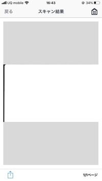コピー機でのスキャンについてです 書類をスキャンするためにスマホの Yahoo 知恵袋
