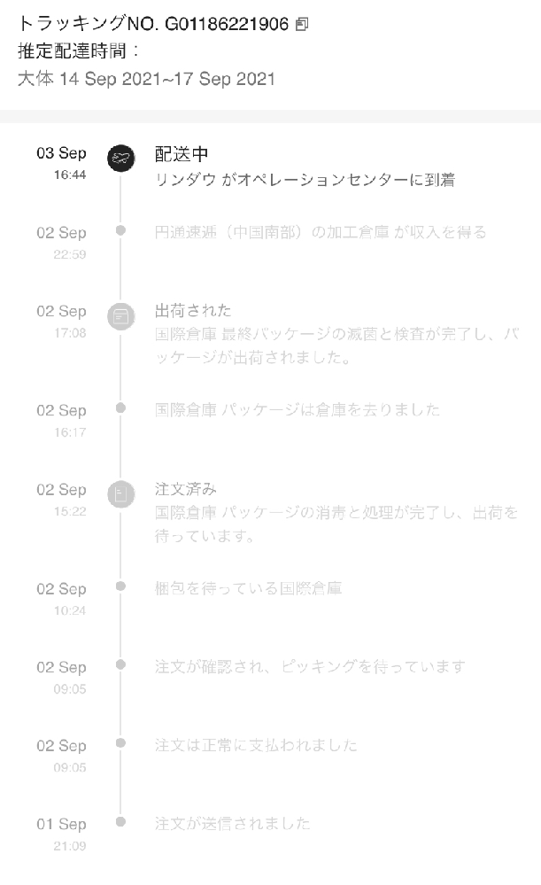 質問です 先日ebayのアメリカのショップで買い物をしました 購入先が1 Yahoo 知恵袋