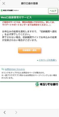 メルカリで売上金を埼玉りそな銀行に入金したいのですが この Yahoo 知恵袋