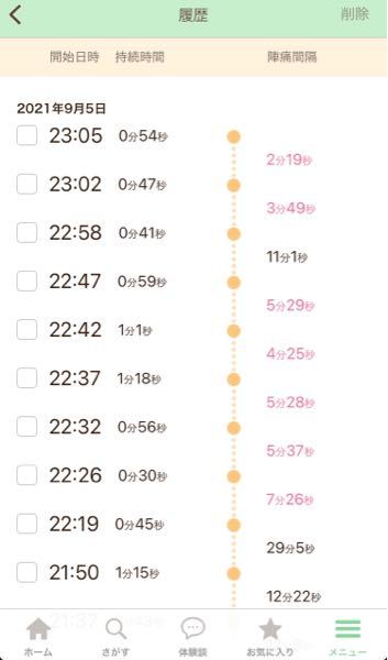 37週目の初マタです まだ前駆陣痛とやらもよく分からず大 Yahoo 知恵袋