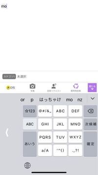 Iphoneで英語を打つと 予測とは思えない文字が予測変 Yahoo 知恵袋