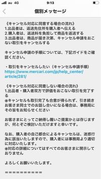 メルカリで購入者側で一部補償してもらったことのある方に質問です 不備 Yahoo 知恵袋