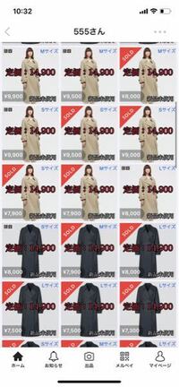 昨日メルカリを見ていたのですが、UNIQLOの新作トレンチコー... - Yahoo!知恵袋