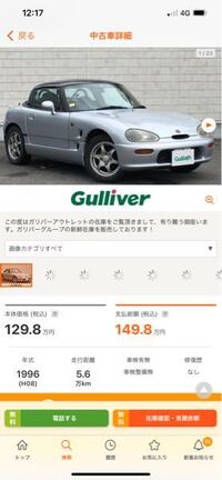 カプチーノの維持費はどれくらいですか 今大学生やってい Yahoo 知恵袋