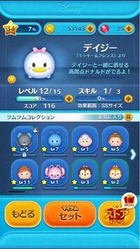ツムツムツイステイベントの ハートが出るスキルで370万スコア が Yahoo 知恵袋