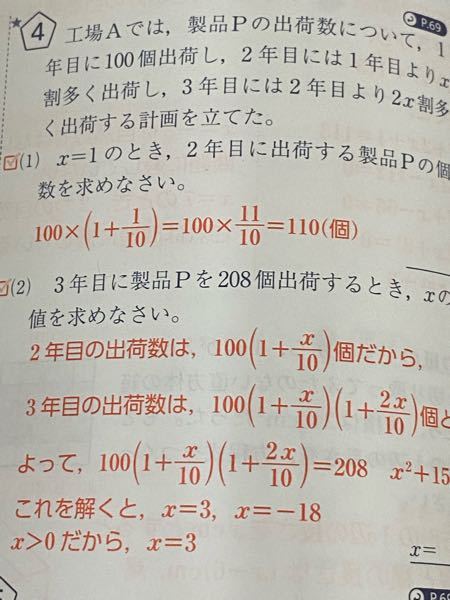 この問題で一番の100×(1＋10分の1)になる理由が分かりません