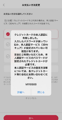 D払いの支払い方法でdカードを選択したいのですができません 本人認 Yahoo 知恵袋