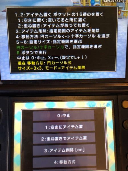 とび森チート けんじいチートで十字キー右 Xを押した時に開 Yahoo 知恵袋