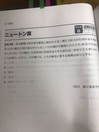 ニュートン算がわかりません 公式で習ったa Bt Ctというものが Yahoo 知恵袋